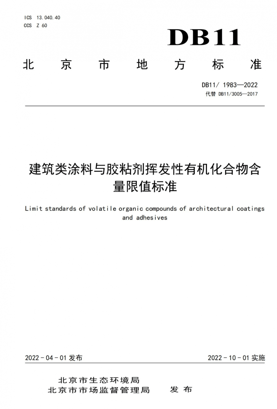 含量限值4.png